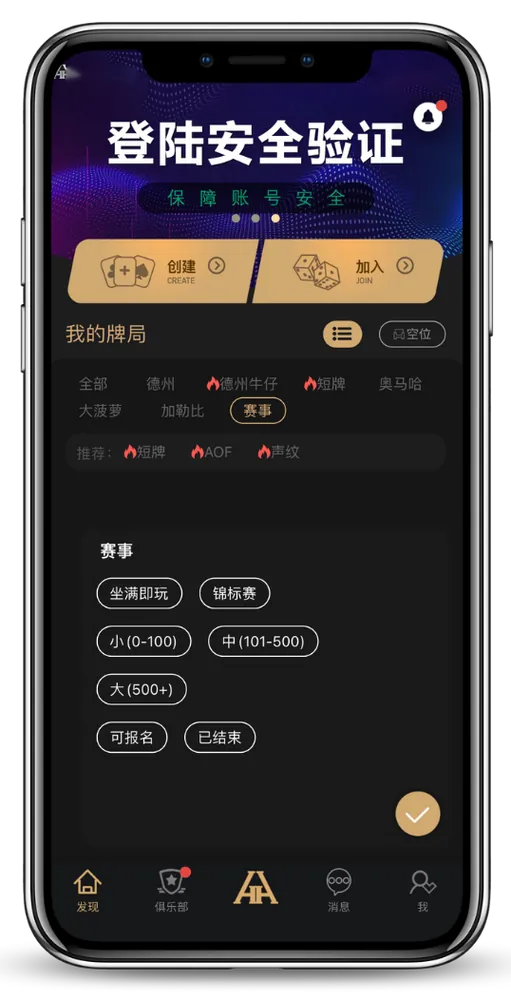 HHpoker俱乐部微信